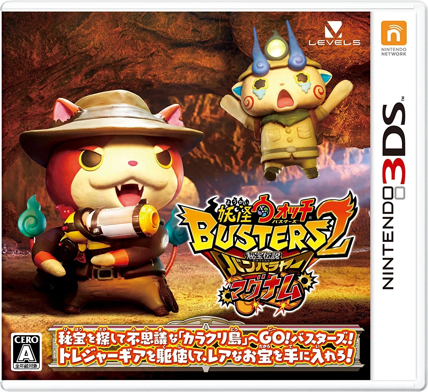 Yo Kai Watch Busters 2 Yo Kai Watch Wiki Fandom
