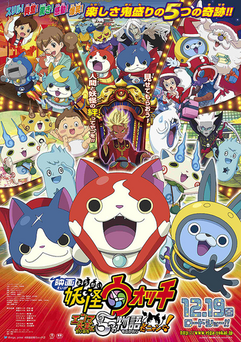 https://vignette.wikia.nocookie.net/yokaiwatch/images/6/63/Yo-Kai_Watch_M02_Poster.PNG/revision/latest/scale-to-width-down/350?cb=20151029152947