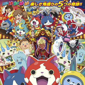 M02 Yo Kai Watch Wiki Fandom