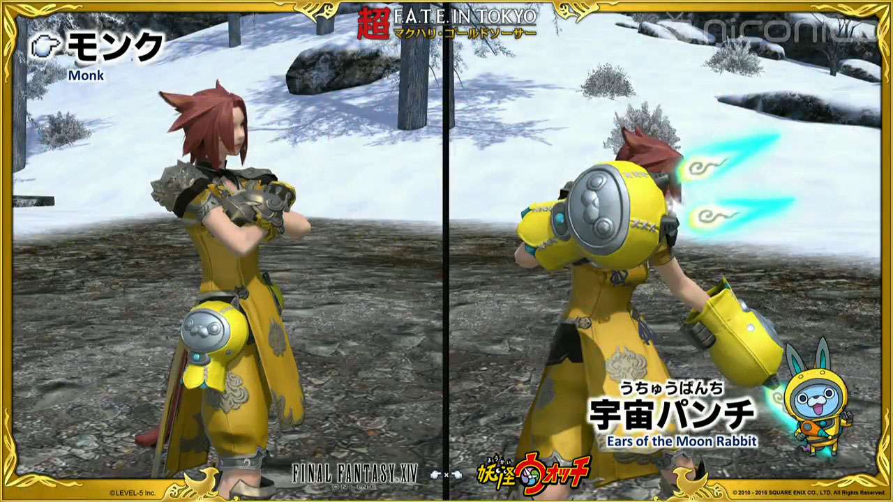 image ffxiv x yokai watch 2016 04 29 16 017 jpg yo kai watch