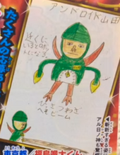 Original Android Yamada