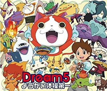 yo kai exercise no 1 yo kai watch wiki fandom powered by wikia