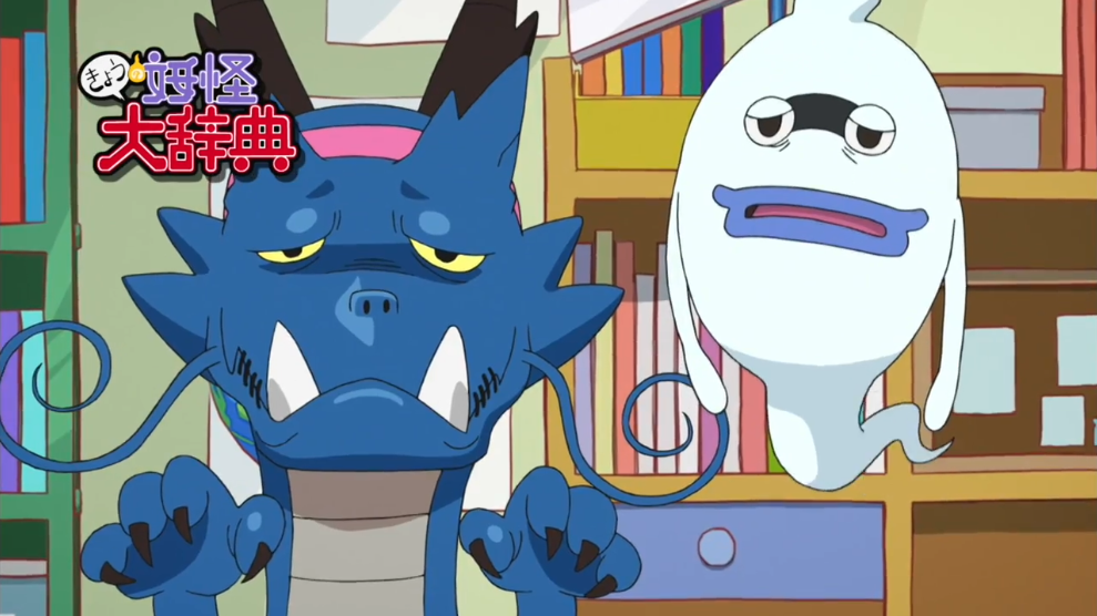 image yokai watch 141 stare png yo kai watch wiki fandom