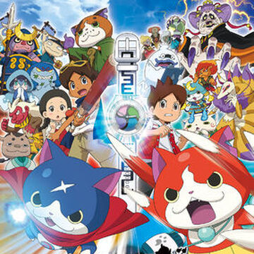 Yo Kai Watch The Movie Yo Kai Watch Wiki Fandom