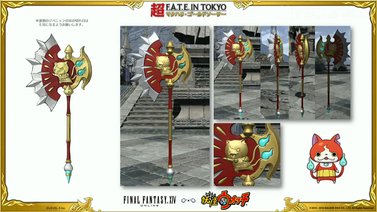 image ffxiv x yokai watch 2016 04 29 16 027 jpg yo kai watch