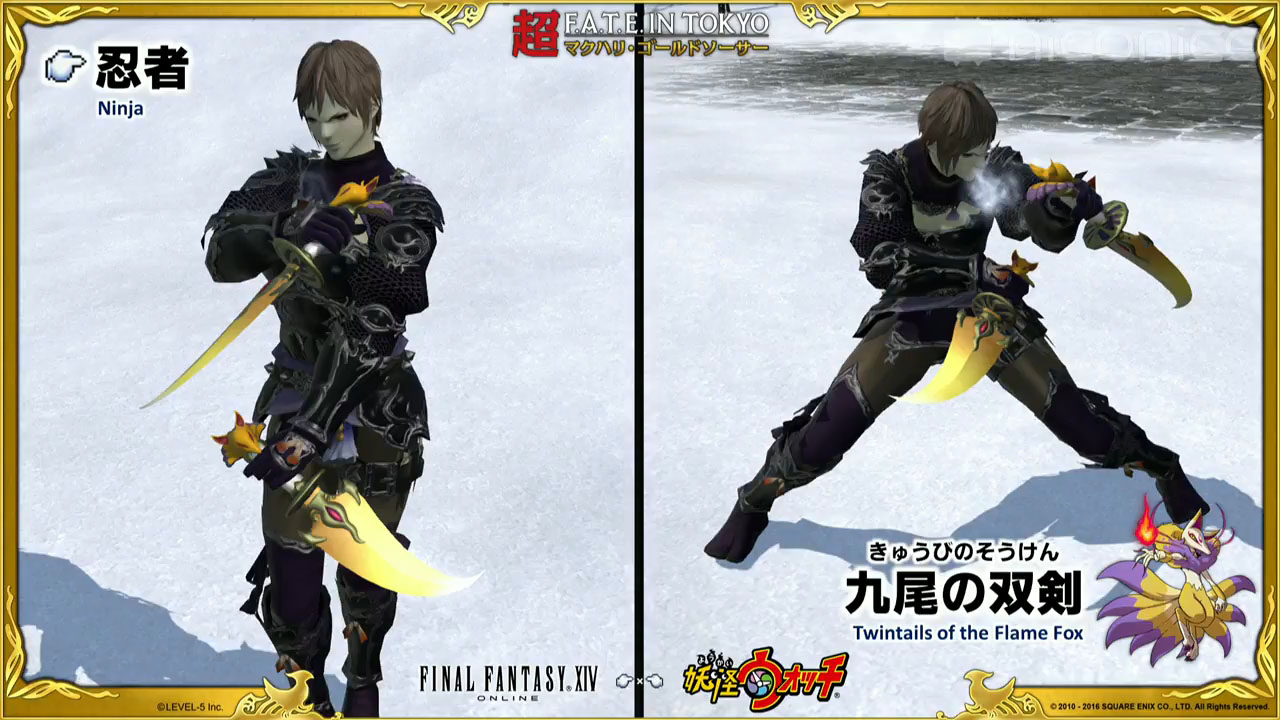 image ffxiv x yokai watch 2016 04 29 16 024 jpg yo kai watch