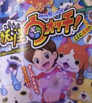 Yo-kai Watch! Poster