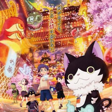 M05 Yo Kai Watch Wiki Fandom