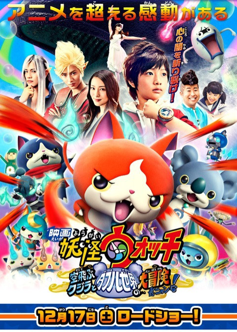 m03 yo kai watch wikia fandom powered by wikia