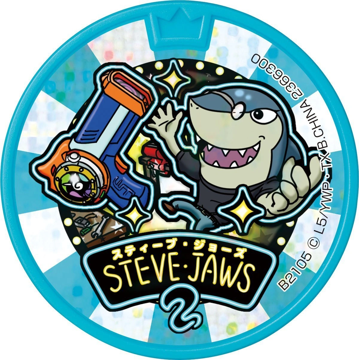 Steve Jaws Yokai Watch Wikia Fandom