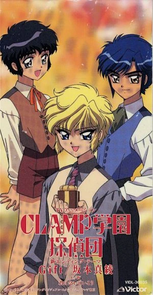 Clamp Gakuen Tanteidan Gift Wiki Yoko Kanno FANDOM powered by Wikia