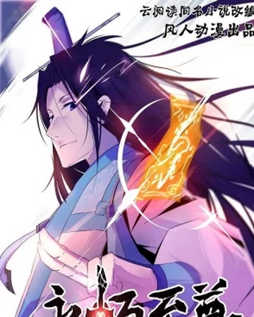 Li Fu Chen Yong Heng Zhi Zun Wiki Fandom