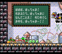 Super Mario - Yoshi Island (J) (V1.0)009