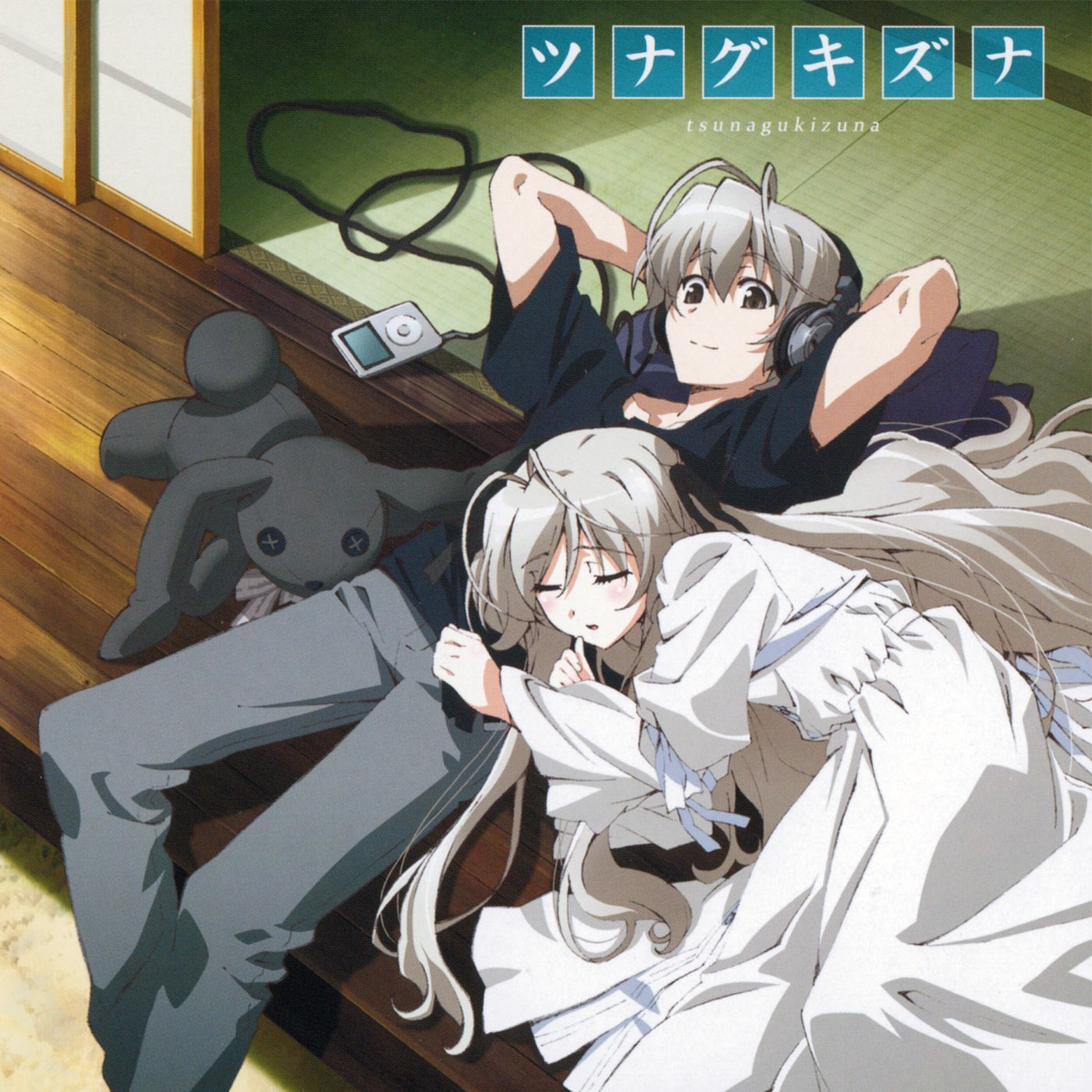 Episode 12/Gallery | Yosuga no Sora Wiki | FANDOM powered by Wikia