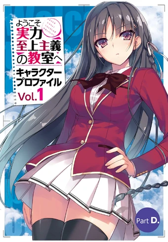 Yōkoso Jitsuryoku Shijō Shugi No Kyōshitsu E Profil Karakter Vol Yōkoso Jitsuryoku Shijō Shugi No Kyōshitsu E Profil Karakter Vol