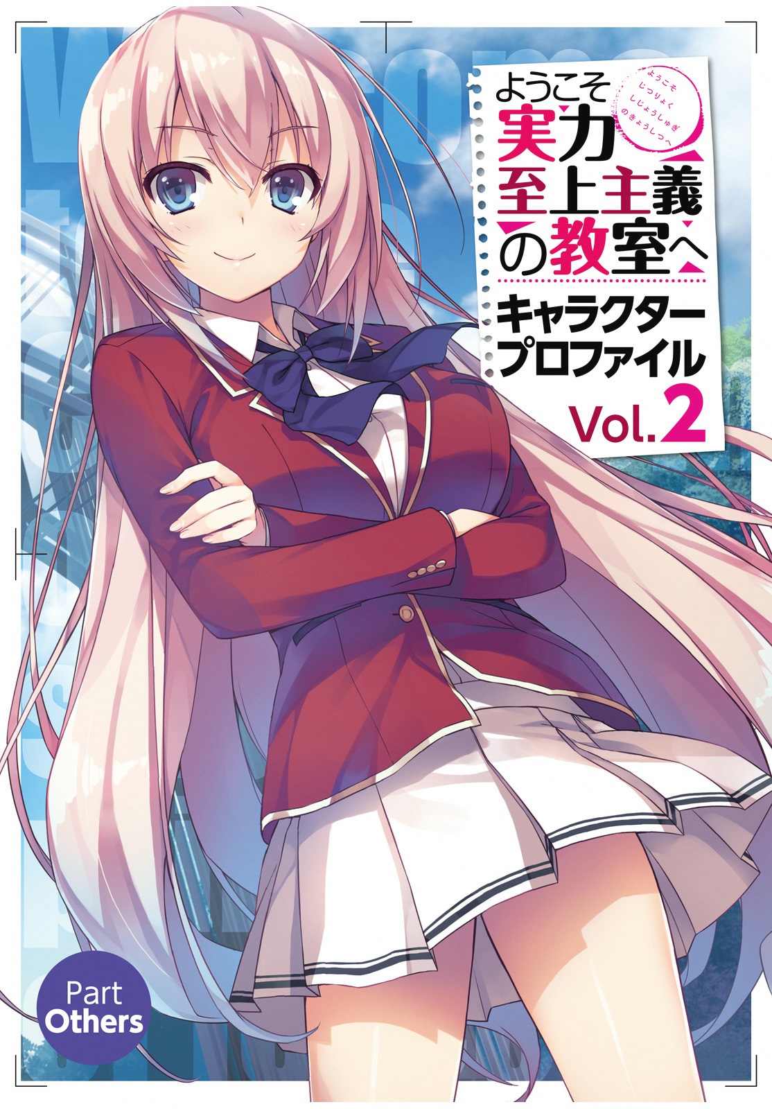 Yōkoso Jitsuryoku Shijō Shugi No Kyōshitsu E Yōkoso Jitsuryoku Shijō Shugi no Kyōshitsu e: Thông tin nhân vật Tập 2