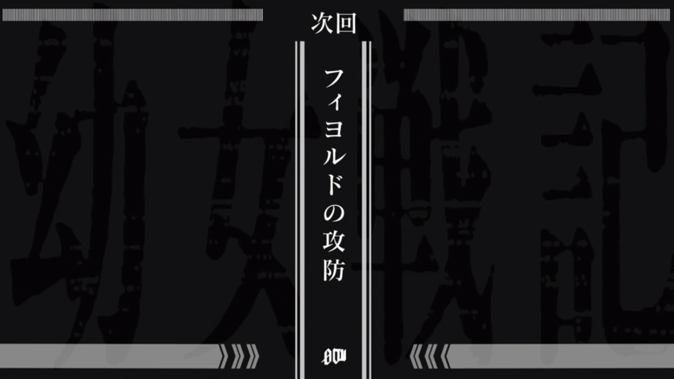 Youjo Senki Episode 7 | Youjo Senki Wiki | FANDOM powered by Wikia