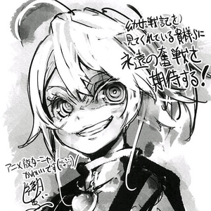 In Omnia Paratus Youjo Senki Wiki Fandom