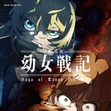 Wallpaper Movie Youjo Senki Wiki Fandom HD