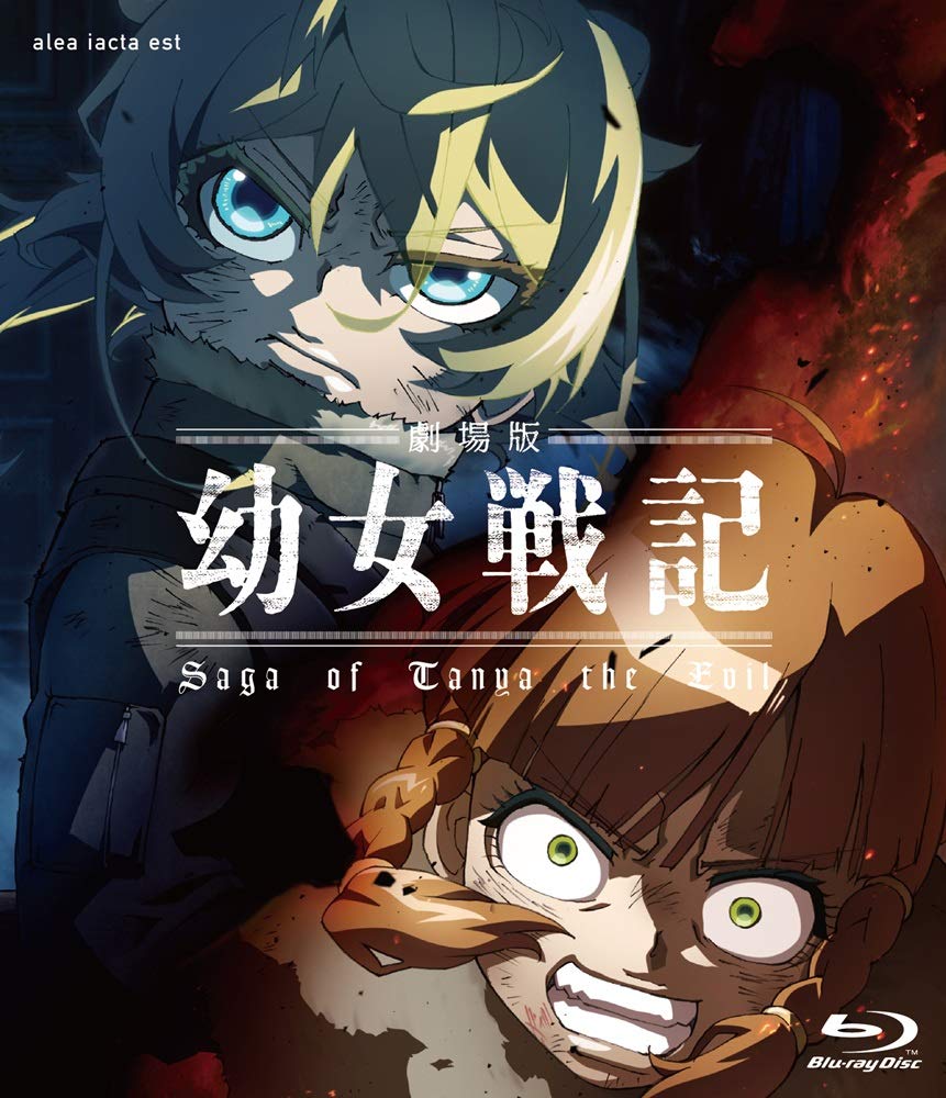 Movie | Youjo Senki Wiki | Fandom