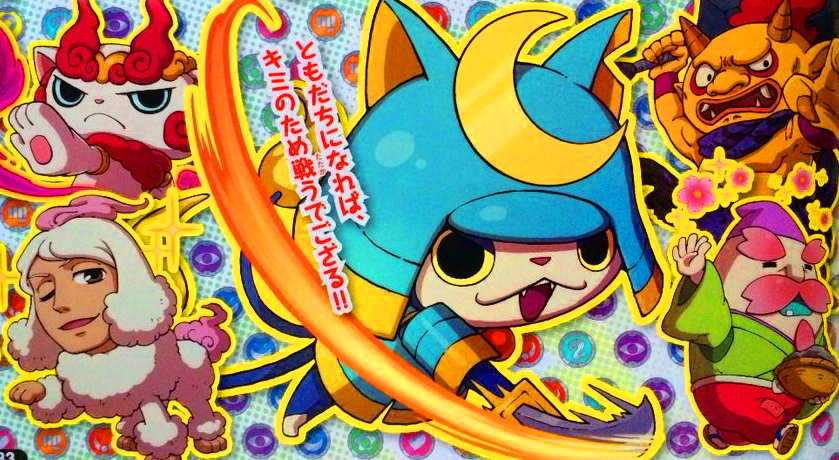 Liste Des Yo Kai Watch 1 Categoría:Lista de todos los yo-kai | Yo-kai Watch España Wiki | Fandom