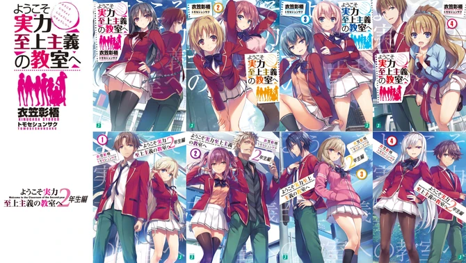 Classroom Of The Elite Scan Vf 54