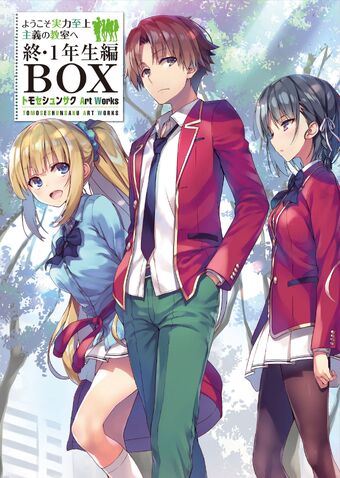 Yōkoso Jitsuryoku Shijō Shugi No Kyōshitsu E The End First Year