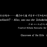 Yōkoso Jitsuryoku Shijō Shugi No Kyōshitsu E You Zitsu Wiki Fandom
