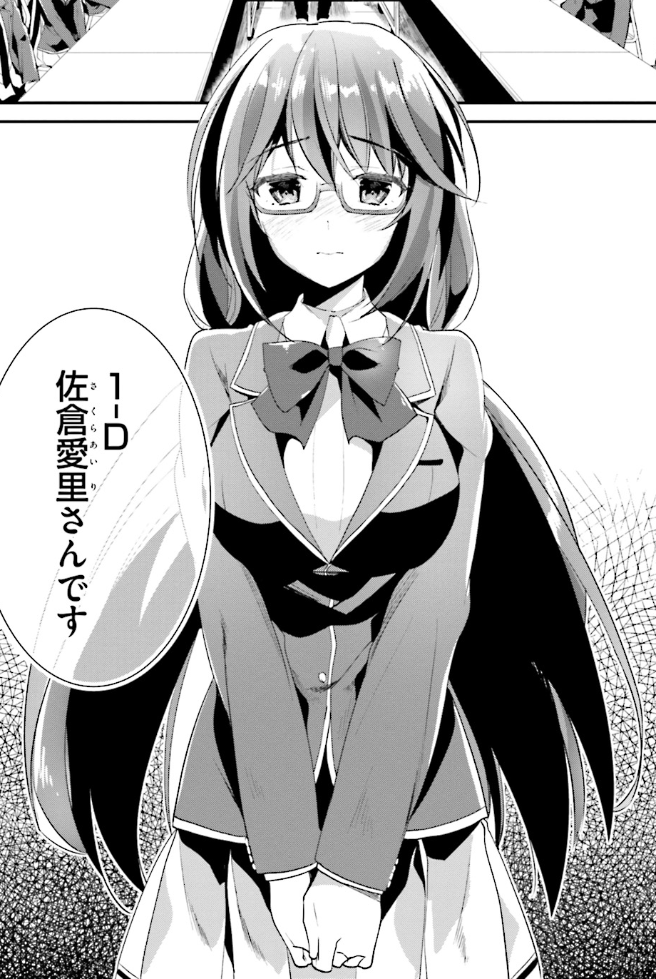 Airi Sakura You Zitsu Wiki Fandom Powered By Wikia