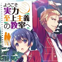 Light Novel Volume 11 You Zitsu Wiki Fandom