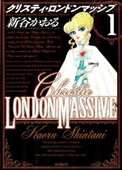 Christie London Massive Volume 1 | Young Miss Holmes Wiki | Fandom