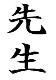 Sensei