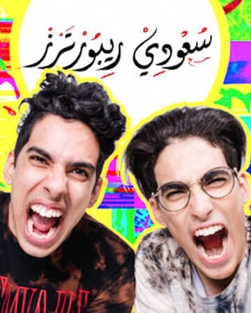 Thesaudireporters Wikitubia Fandom