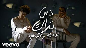 Thesaudireporters Wikitubia Fandom