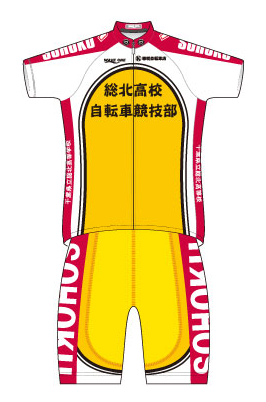 Sohoku-jersey
