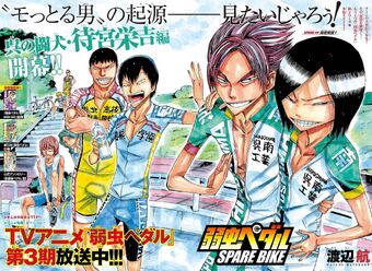 Spare Bike Chapter 44 Yowamushi Pedal Go Wiki Fandom