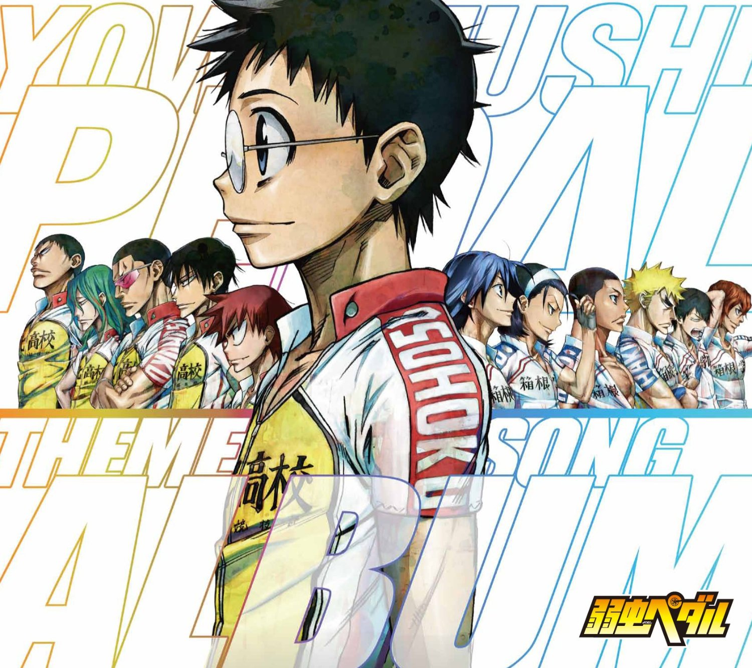 Free Download Anime Yowamushi Pedal Season 3