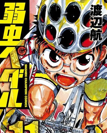 弱虫ペダル 第11巻 弱虫ペディア 弱虫ペダルデータベースwiki Fandom