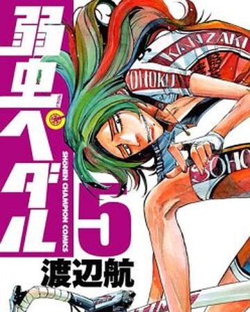 弱虫ペダル 第5巻 弱虫ペディア 弱虫ペダルデータベースwiki Fandom