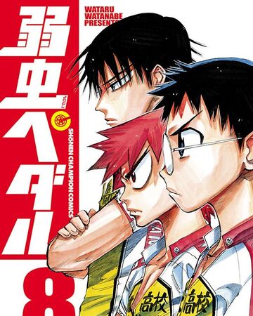 弱虫ペダル 第8巻 弱虫ペディア 弱虫ペダルデータベースwiki Fandom
