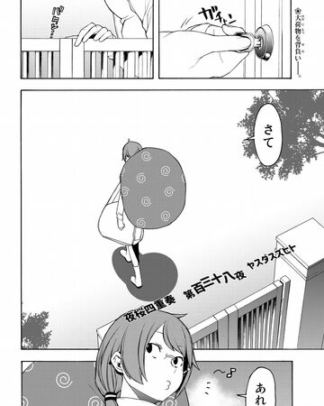 Chapter 138 Yozakura Quartet Wiki Fandom