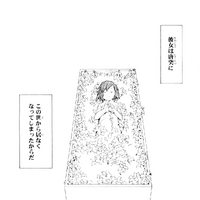Chapter 46 Yozakura Quartet Wiki Fandom
