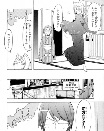 Get Wallpaper Chapter 75 Yozakura Quartet Wiki Fandom Free HD
