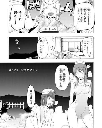 Wallpaper Chapter 57 Yozakura Quartet Wiki Fandom For iPhone