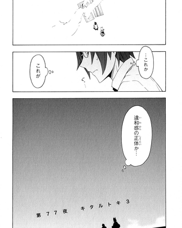 Get Wallpaper Chapter 77 Yozakura Quartet Wiki Fandom Desktop Wallpaper