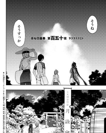 Yozakura Quartet Wiki Fandom