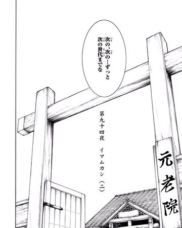 Get Wallpaper Chapter 94 Yozakura Quartet Wiki Fandom For iPhone Free