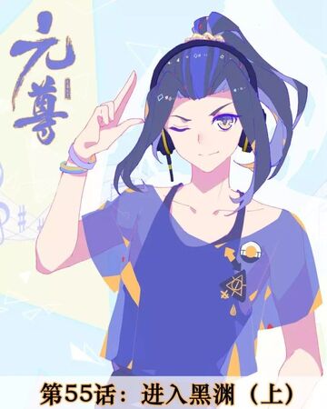 Manhua Chapter 55 Yuan Zun Venerable Yuan Wiki Fandom