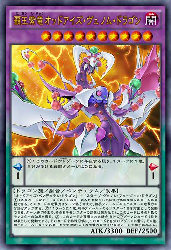 Four Heavenly Dragons Yu Gi Oh Arc V Wiki Fandom