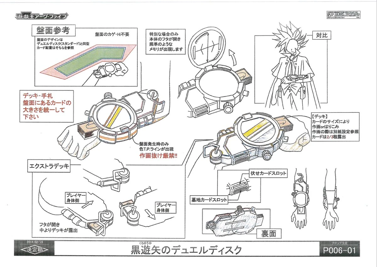 Image Yuto's Duel Disk.jpg YuGiOh! ARCV Wiki FANDOM powered by